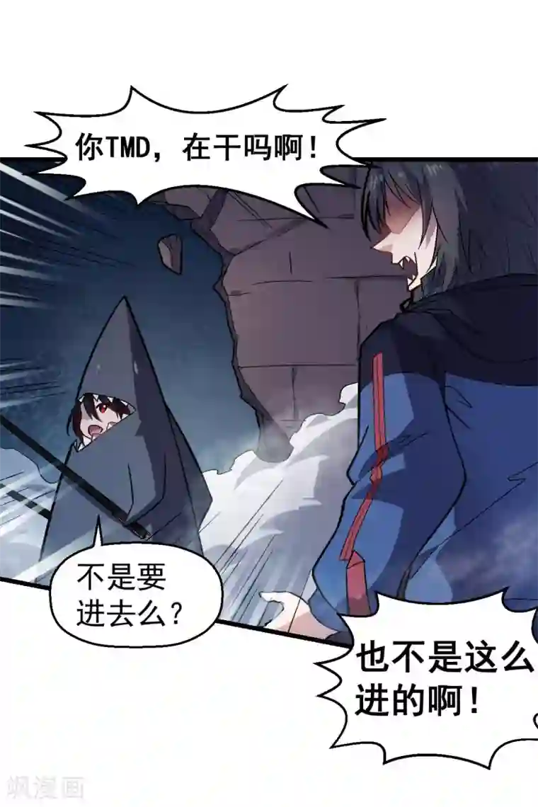 校园狂师第142话 就是很突然