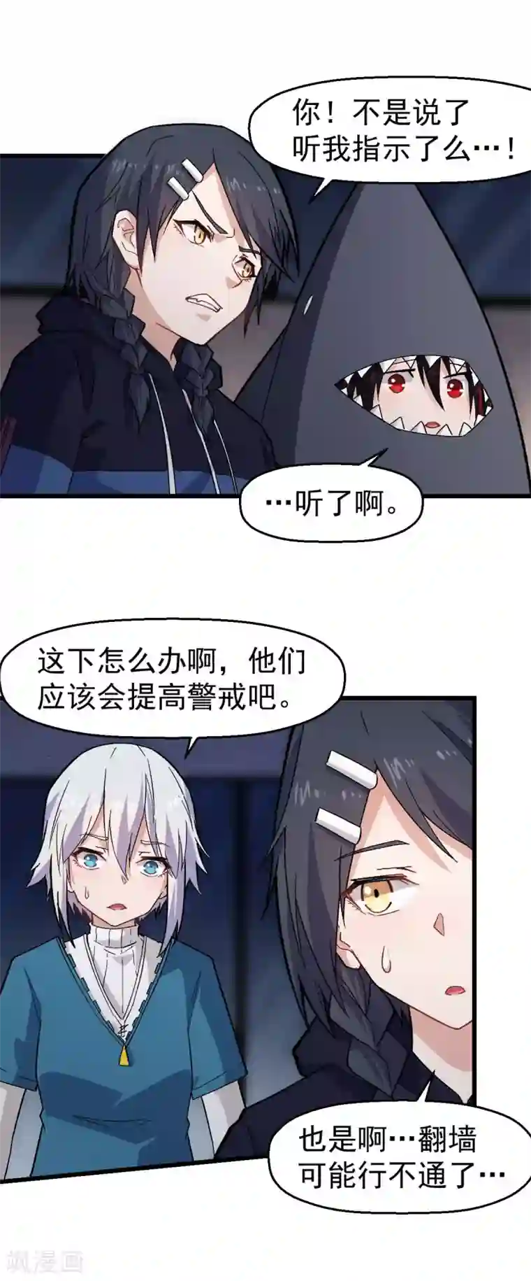 校园狂师第142话 就是很突然
