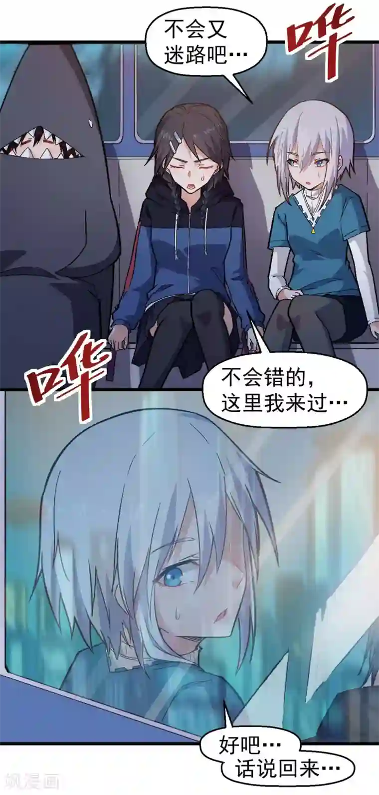 校园狂师第142话 就是很突然