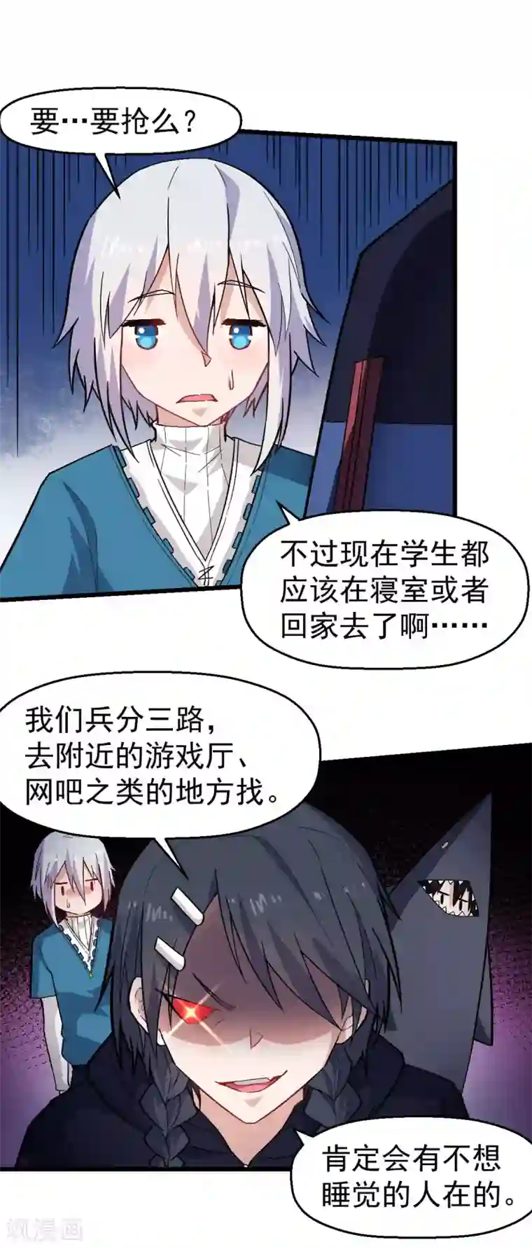 校园狂师第142话 就是很突然