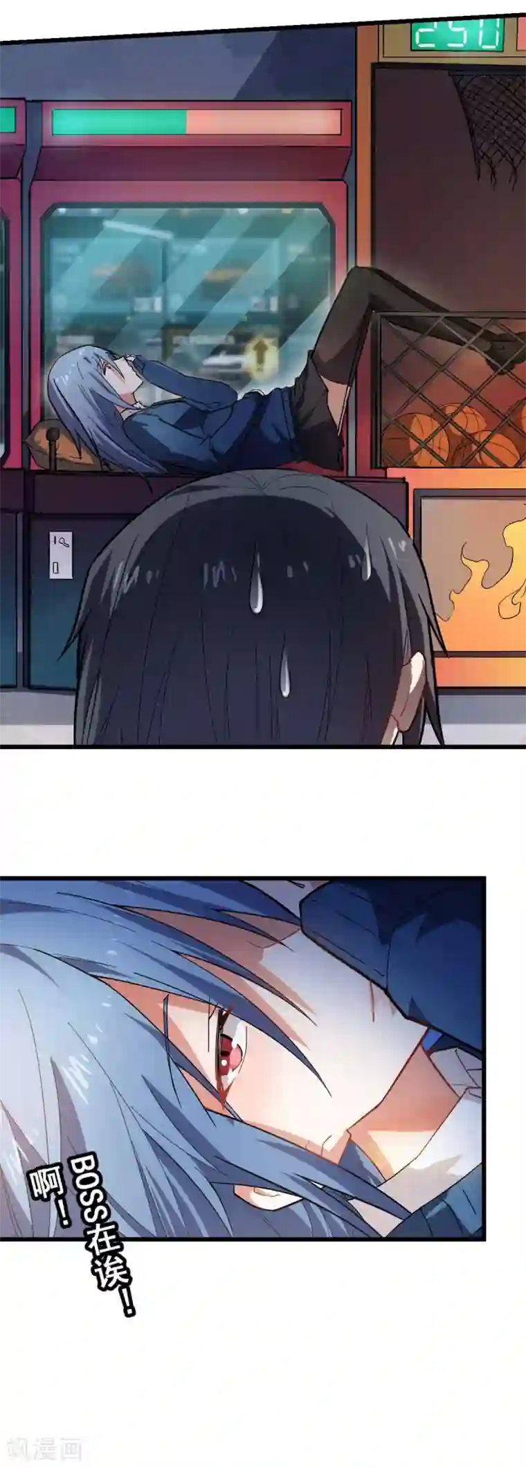 校园狂师第142话 就是很突然