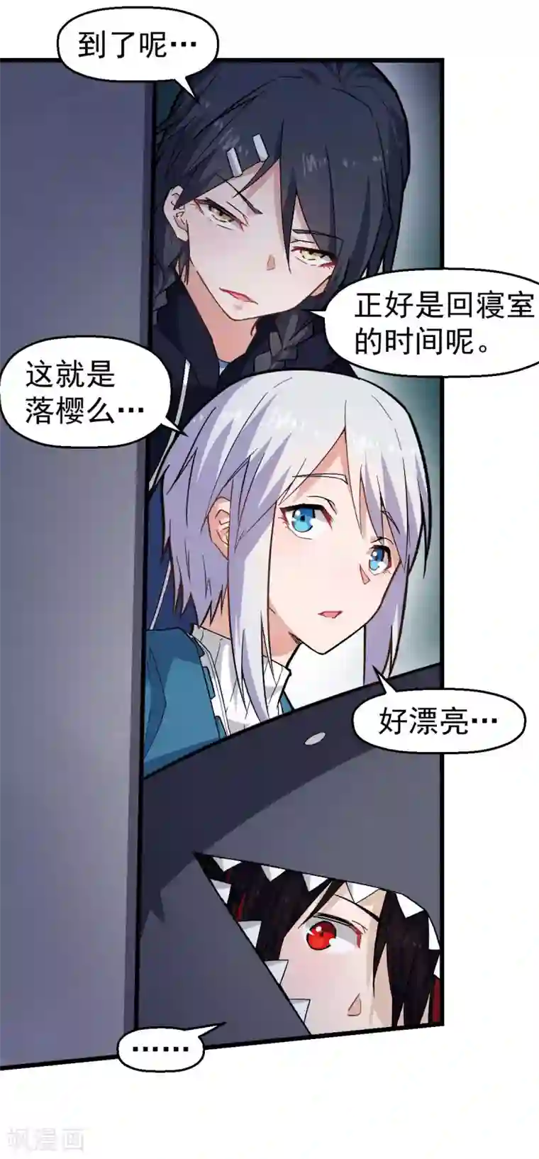 校园狂师第142话 就是很突然