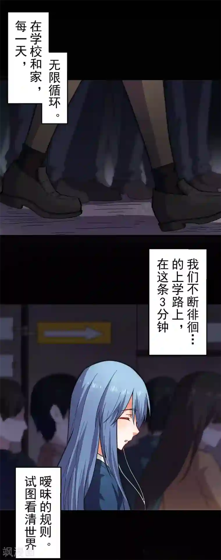 校园狂师第143话 缝隙