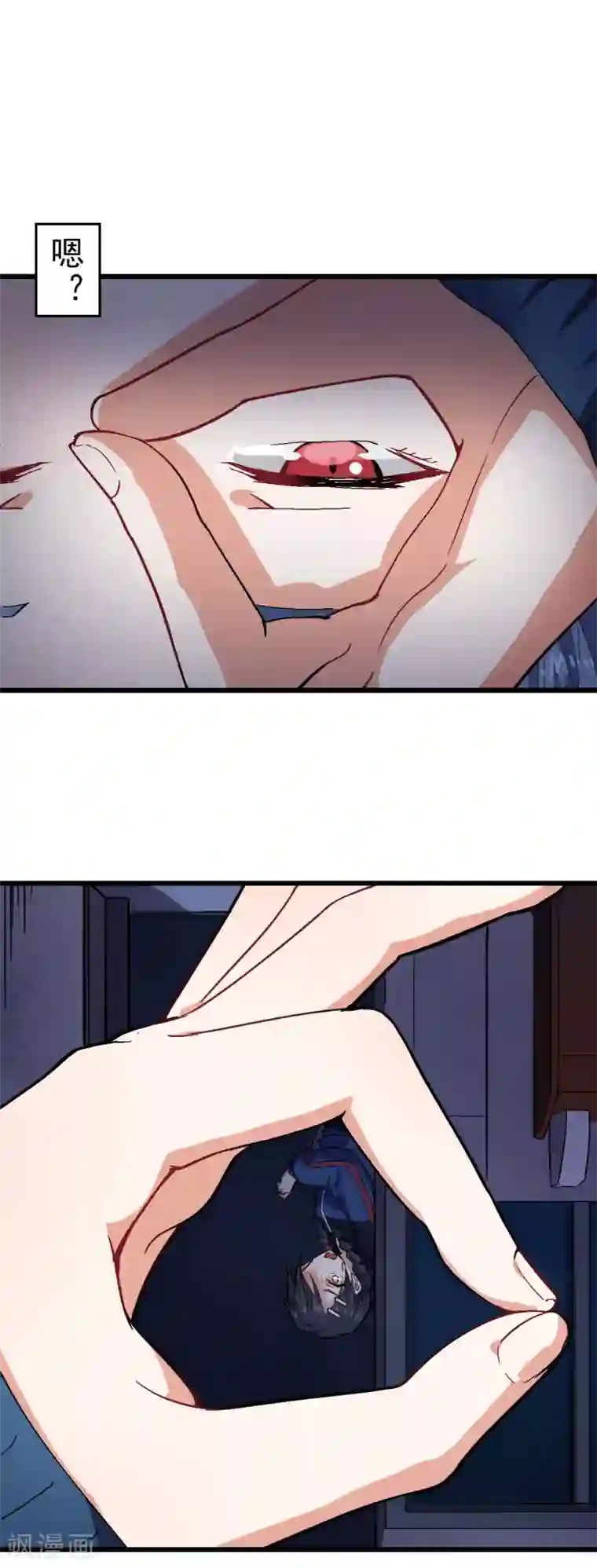 校园狂师第143话 缝隙
