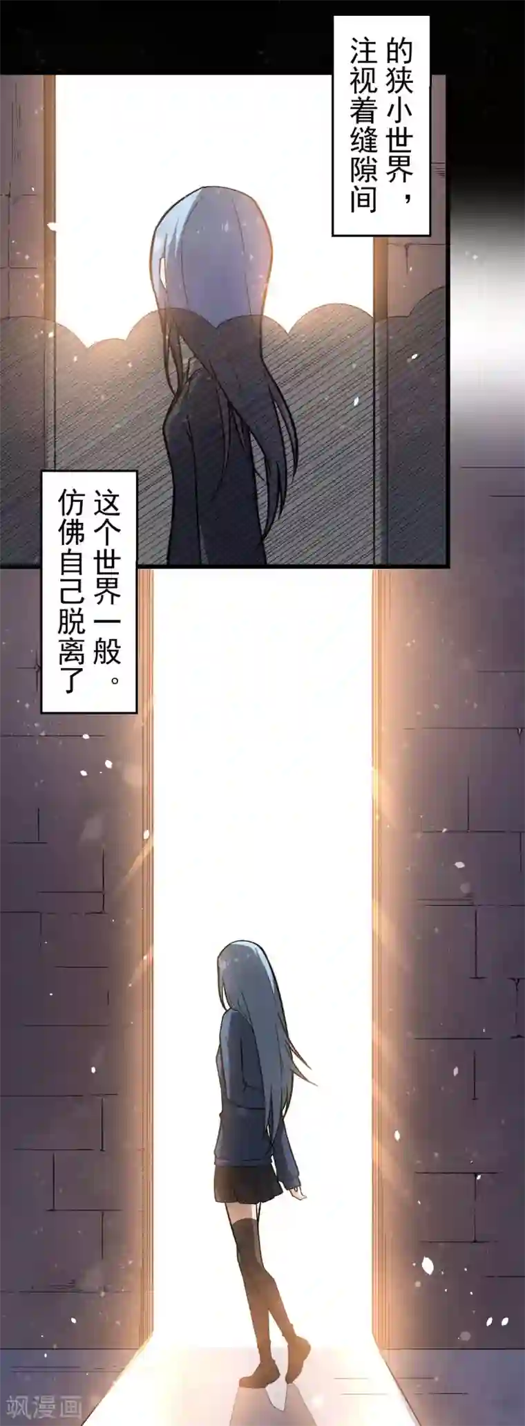 校园狂师第143话 缝隙