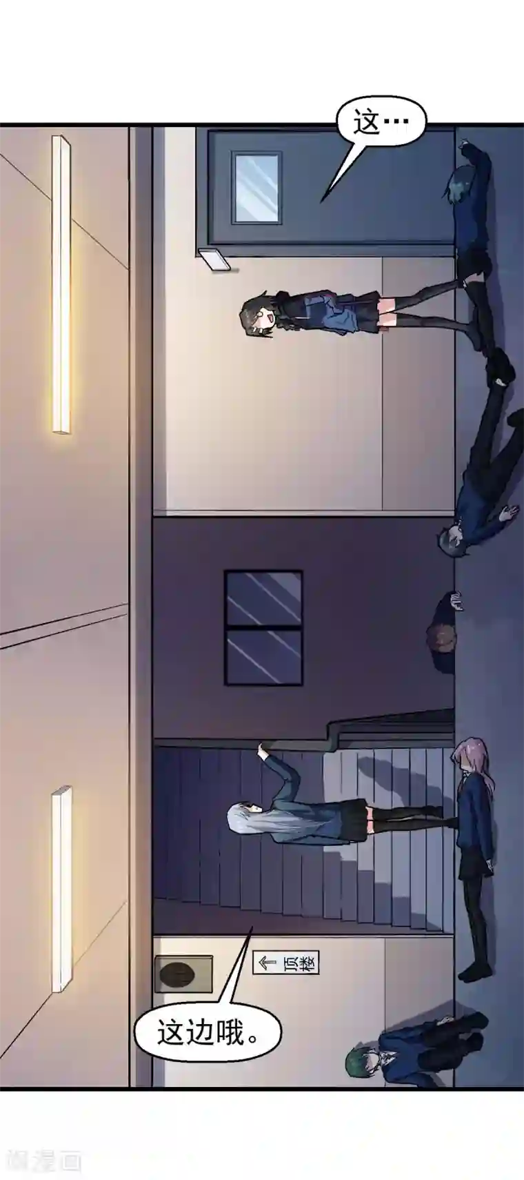 校园狂师第143话 缝隙