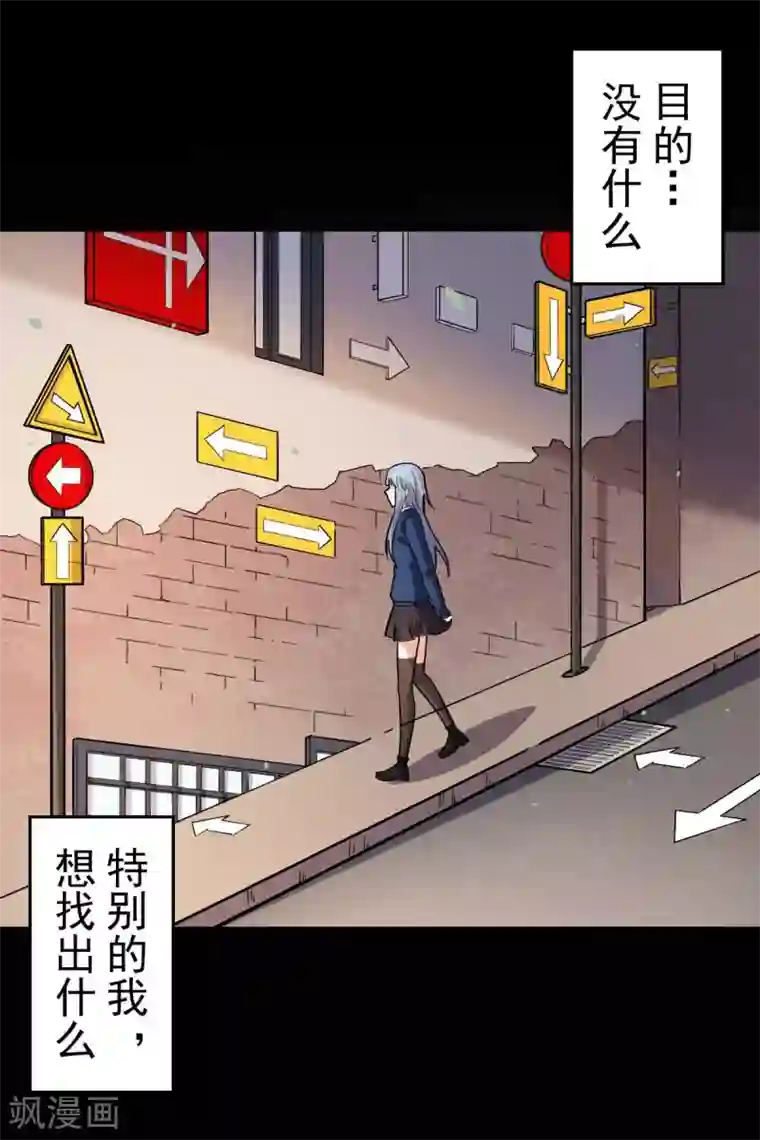 校园狂师第143话 缝隙