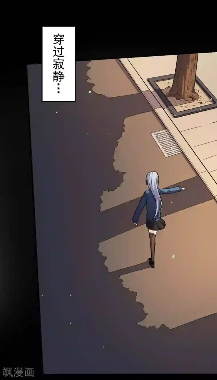 校园狂师第143话 缝隙