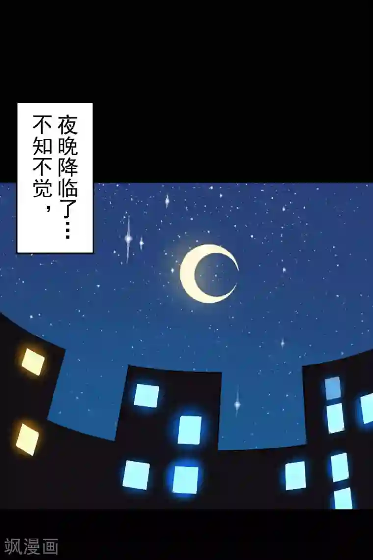 校园狂师第143话 缝隙