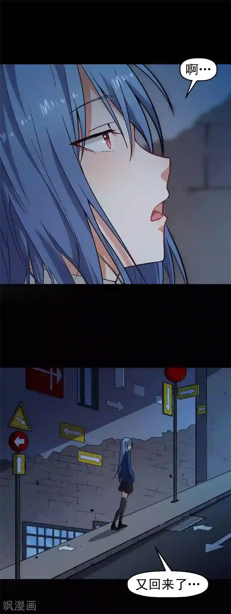 校园狂师第143话 缝隙