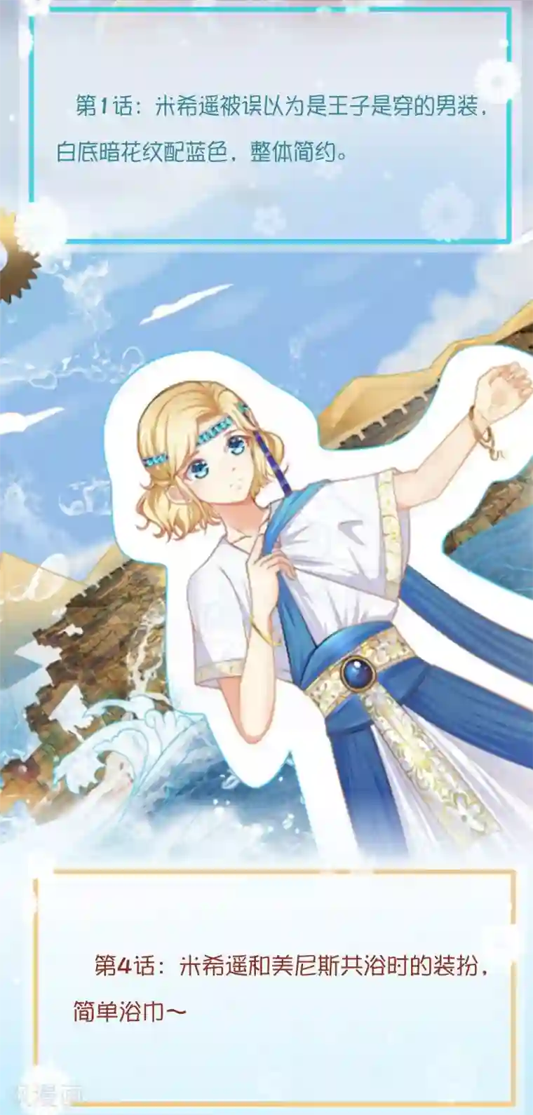 王的第一宠后王的茶话会26 米西遥的衣橱