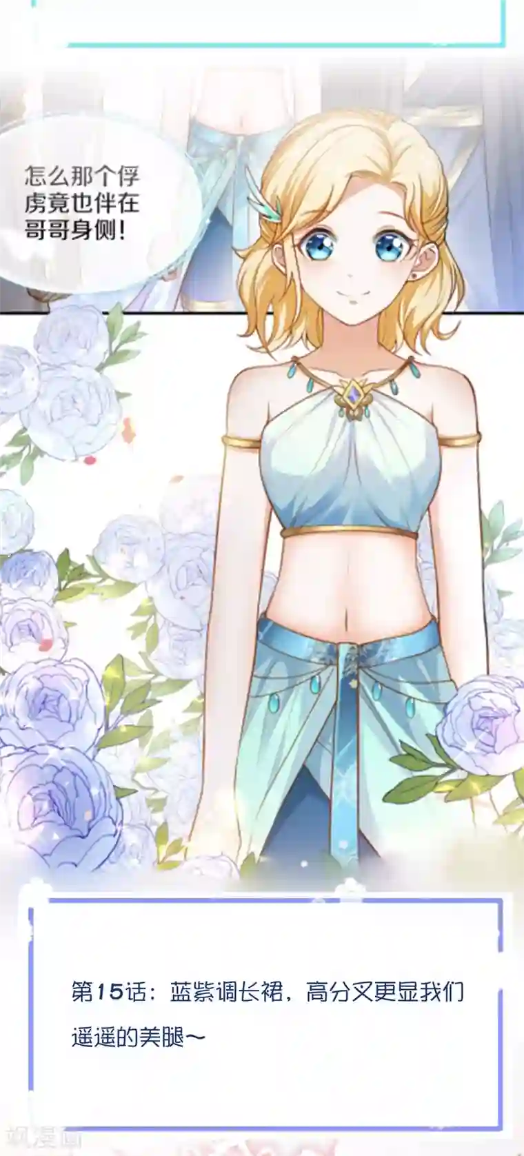 王的第一宠后王的茶话会26 米西遥的衣橱