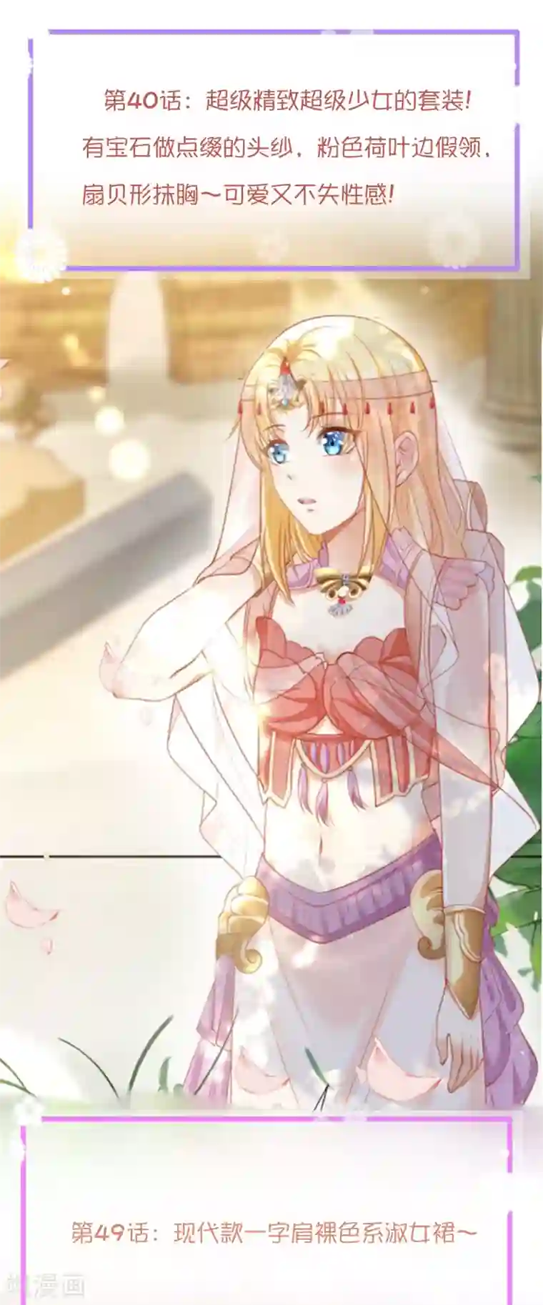 王的第一宠后王的茶话会26 米西遥的衣橱