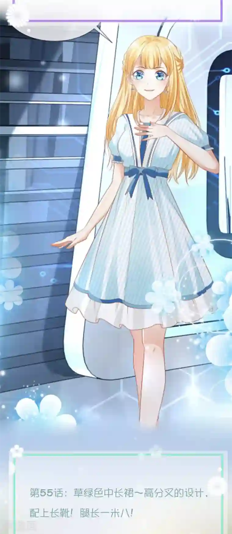 王的第一宠后王的茶话会26 米西遥的衣橱