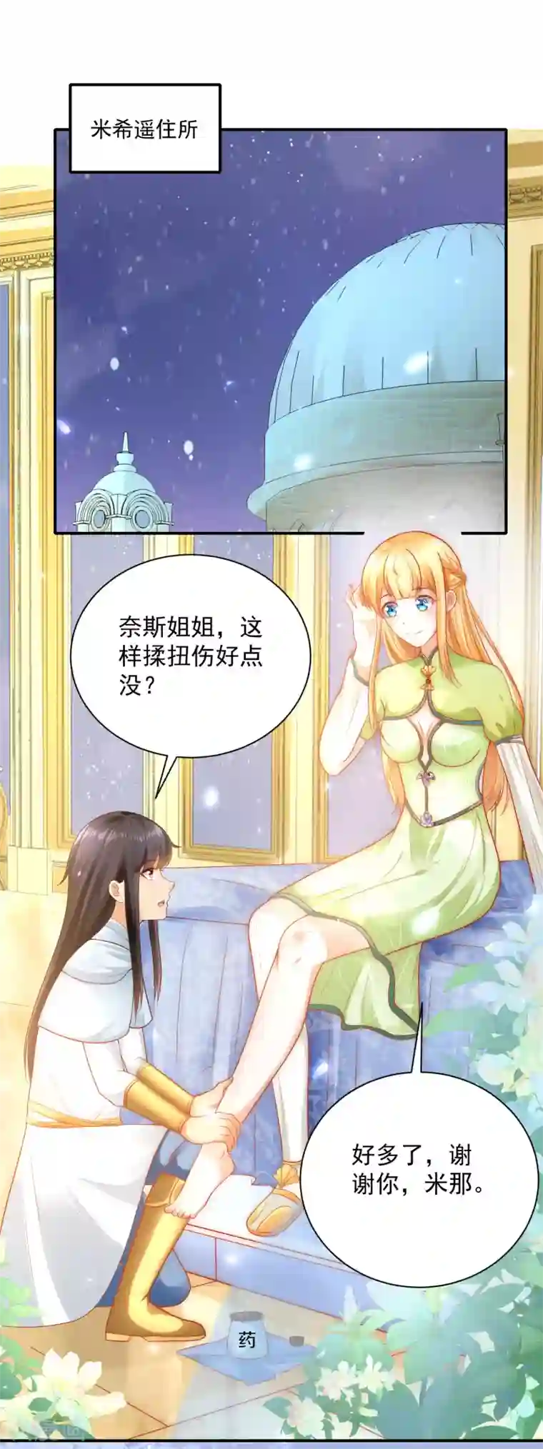 王的第一宠后第61话 和亲公主来了