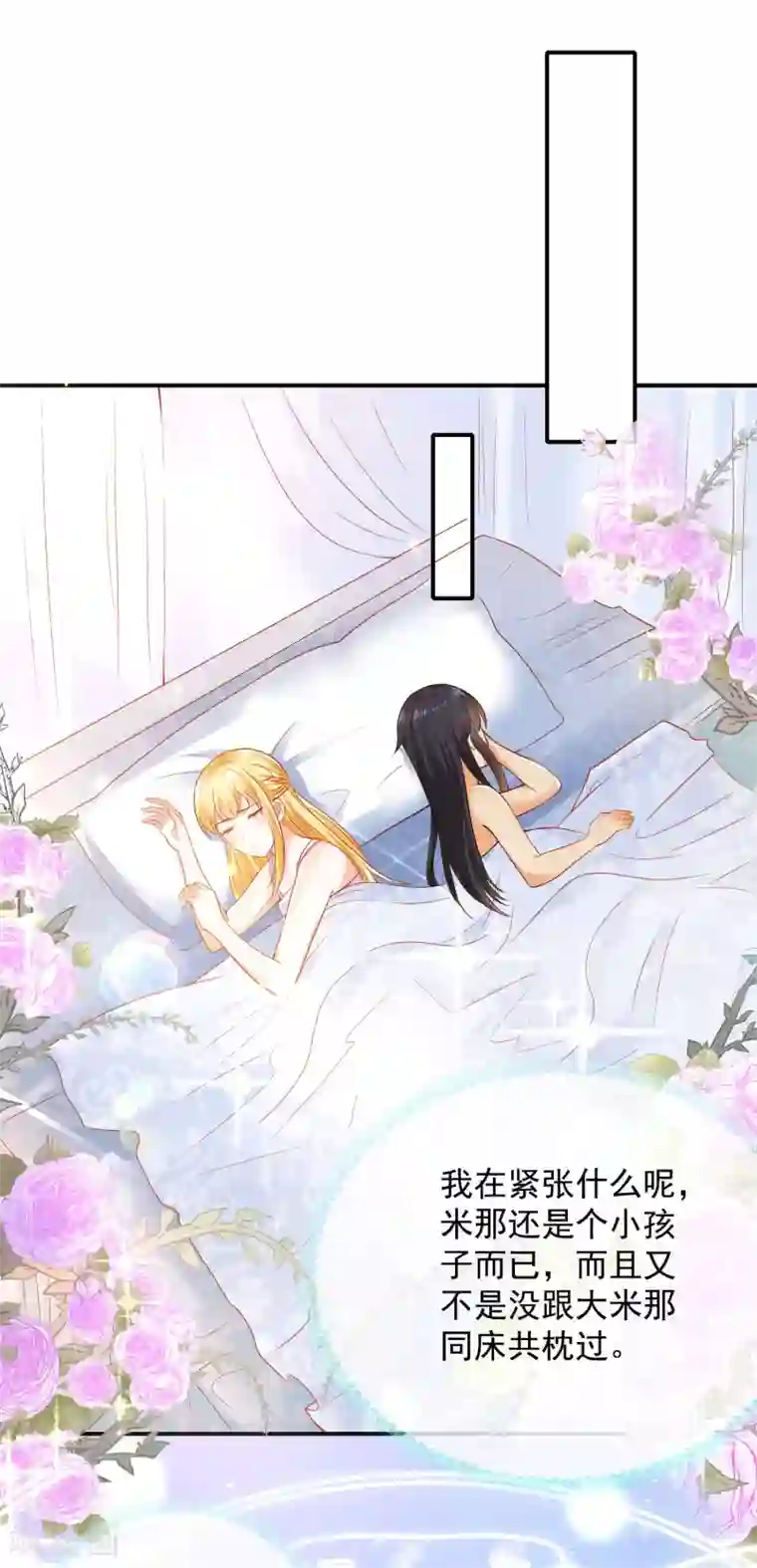 王的第一宠后第61话 和亲公主来了