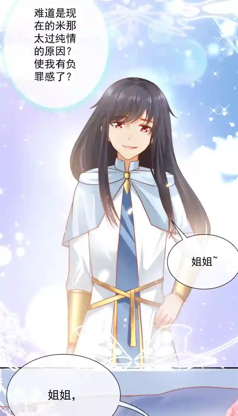 王的第一宠后第61话 和亲公主来了
