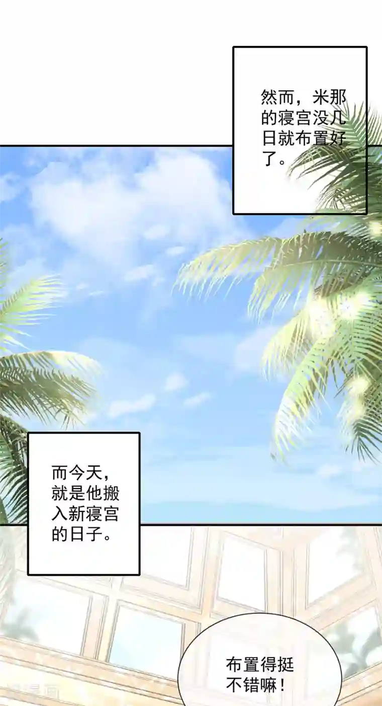 王的第一宠后第61话 和亲公主来了