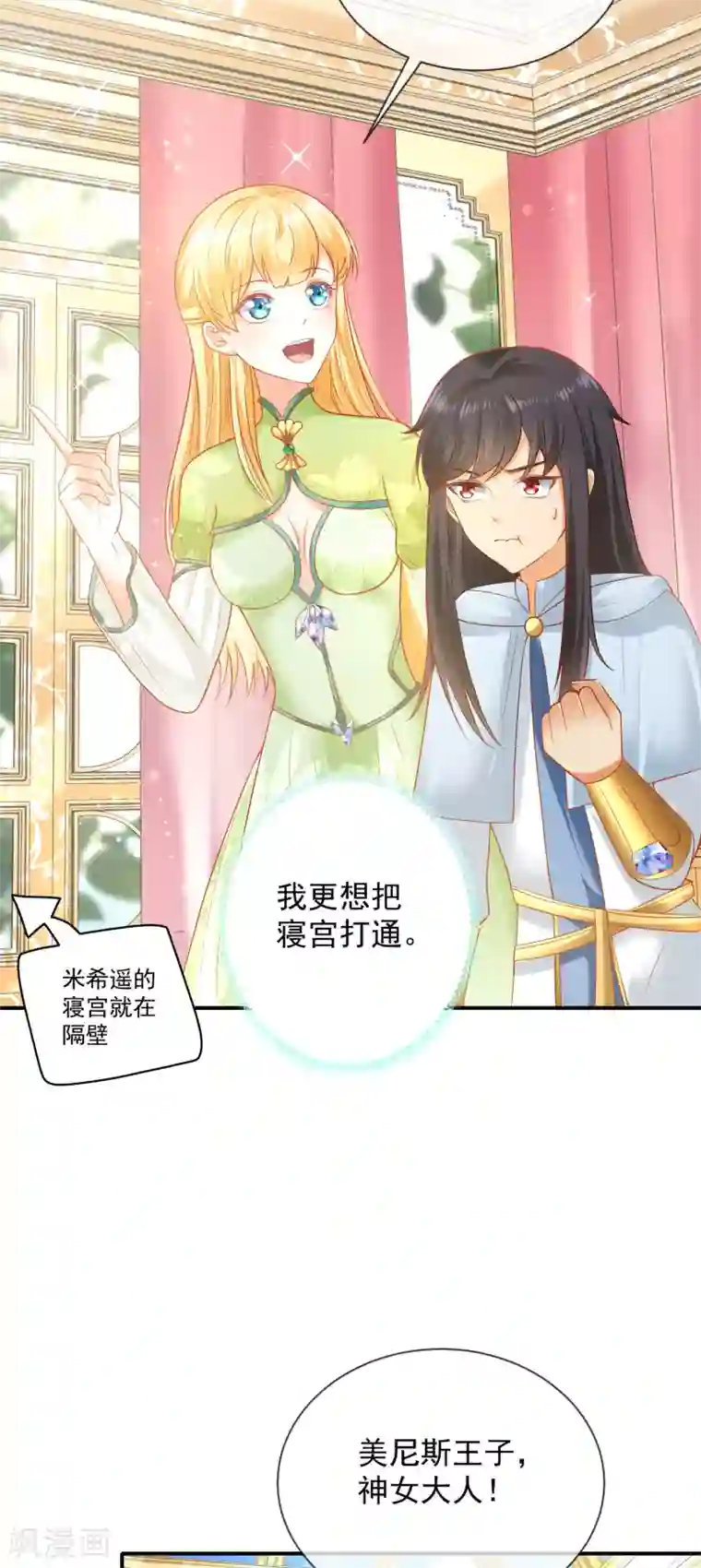 王的第一宠后第61话 和亲公主来了