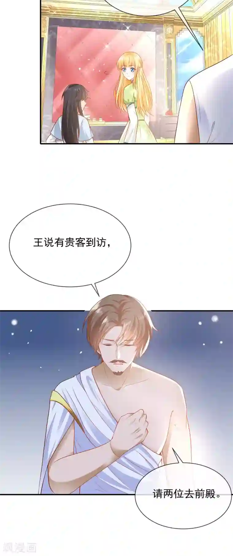 王的第一宠后第61话 和亲公主来了
