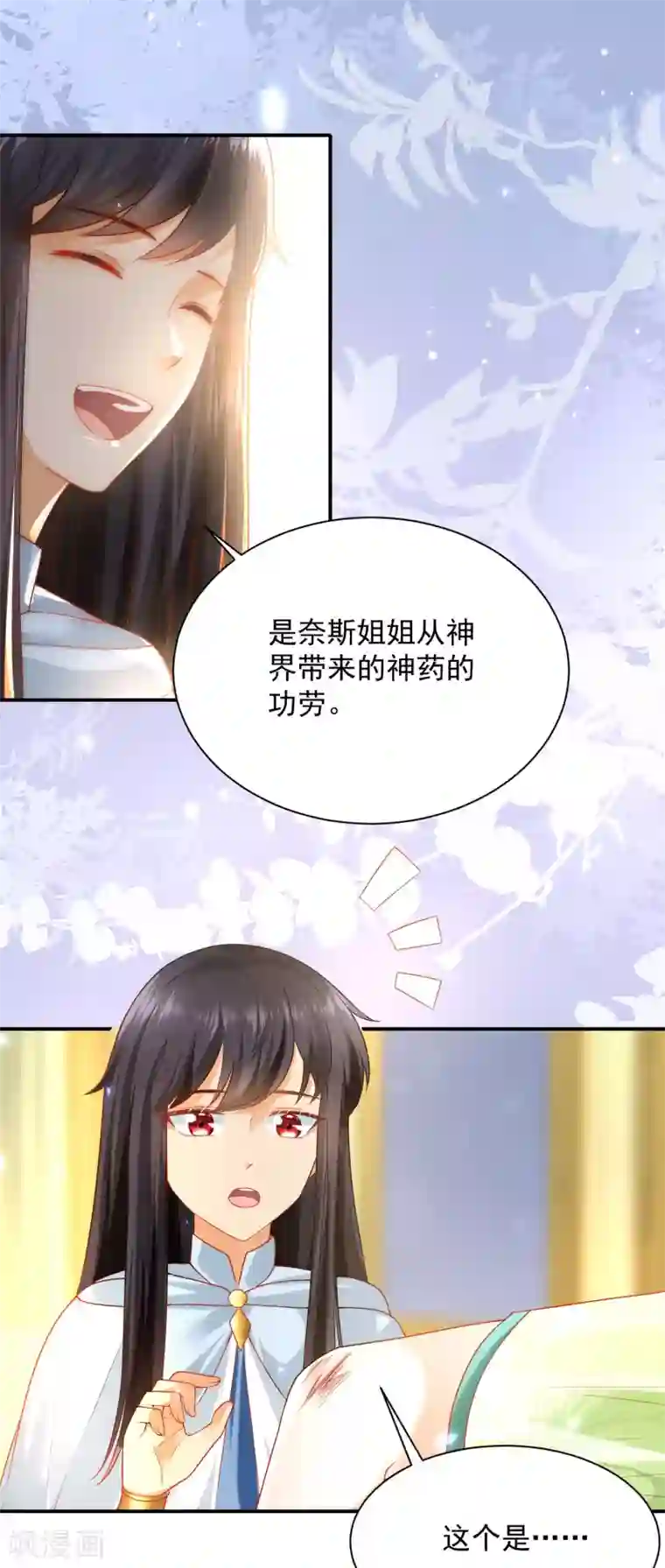 王的第一宠后第61话 和亲公主来了