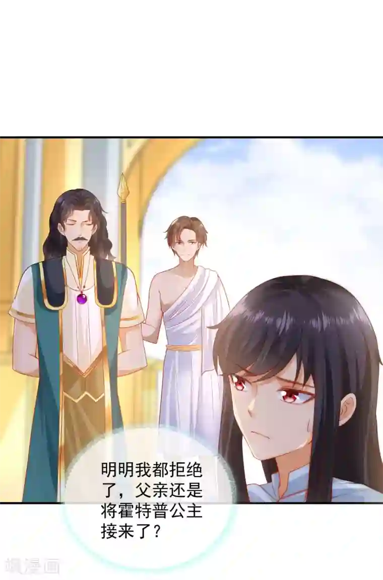 王的第一宠后第61话 和亲公主来了