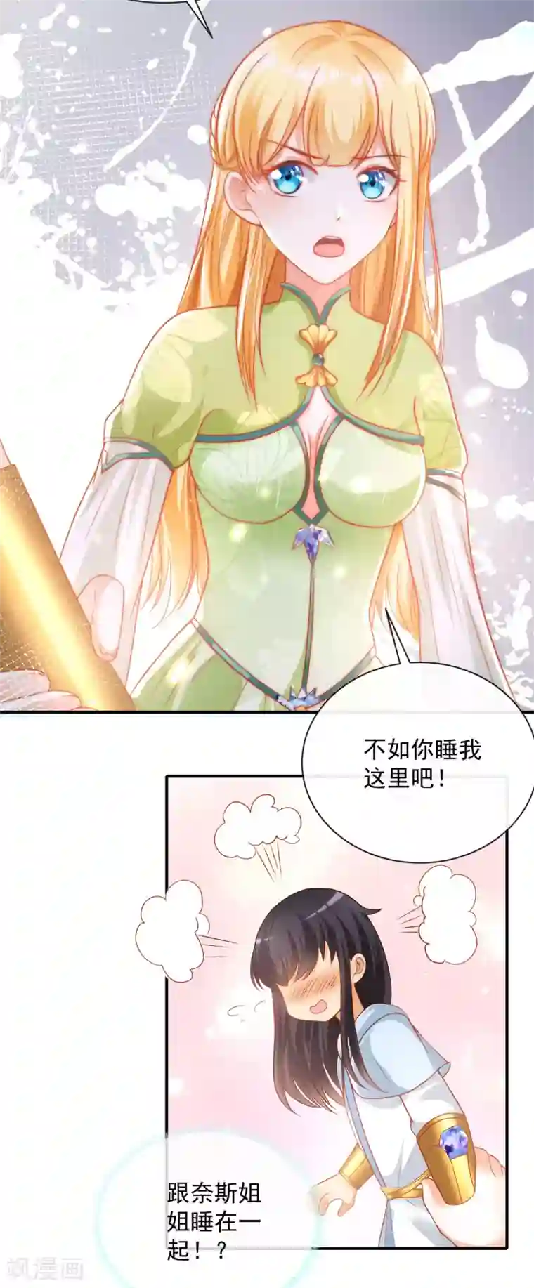 王的第一宠后第61话 和亲公主来了