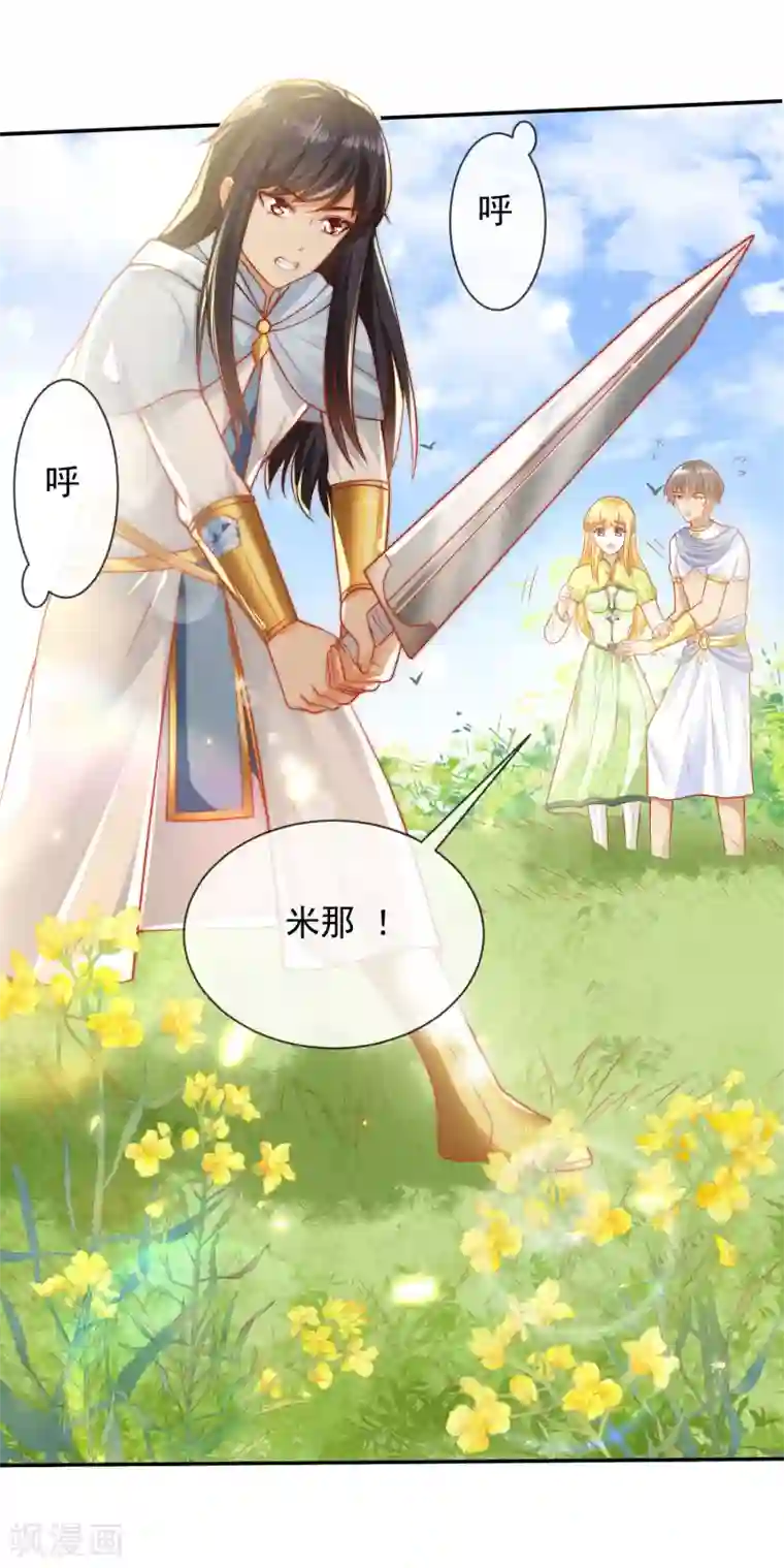 王的第一宠后第62话 我是男人，不是男孩！