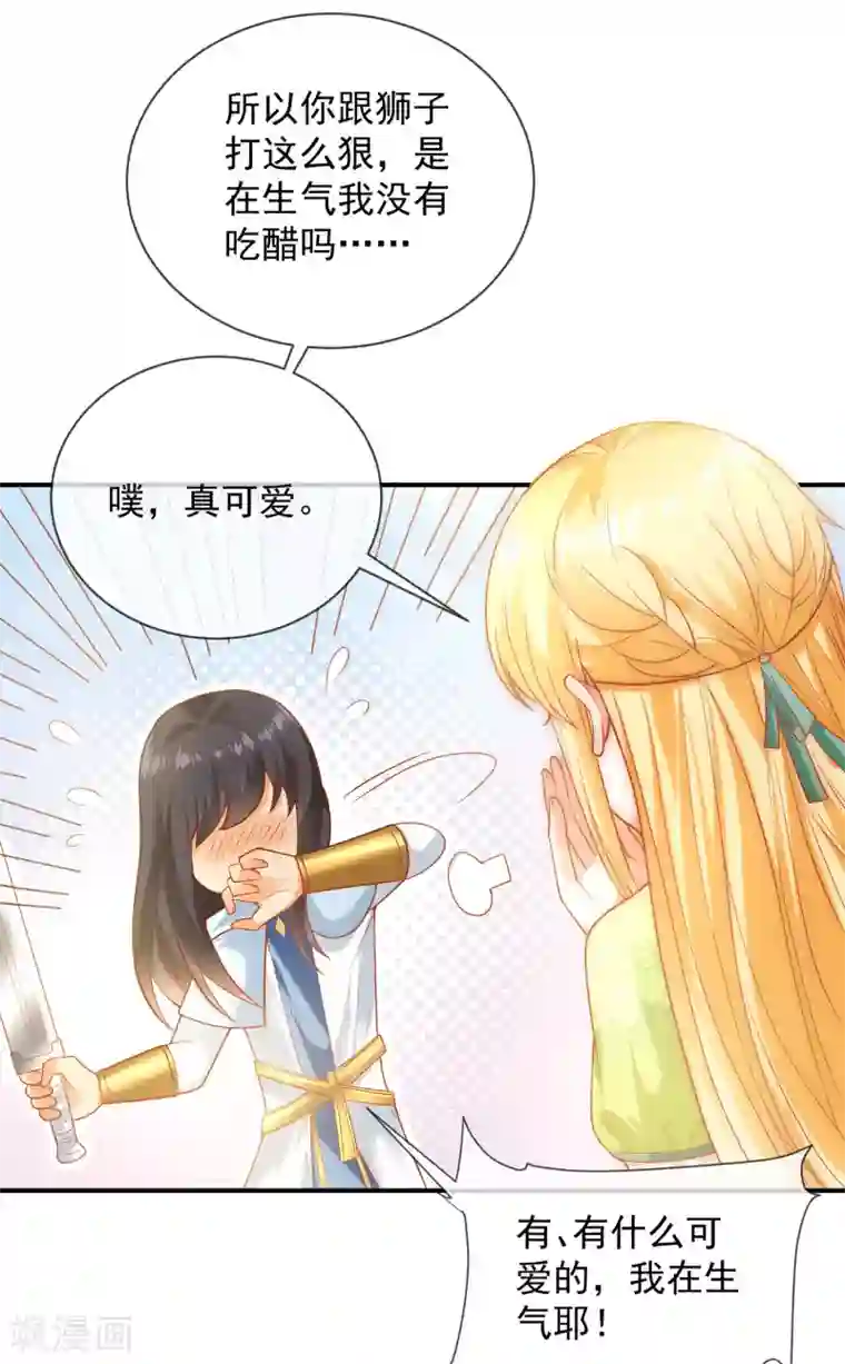 王的第一宠后第62话 我是男人，不是男孩！