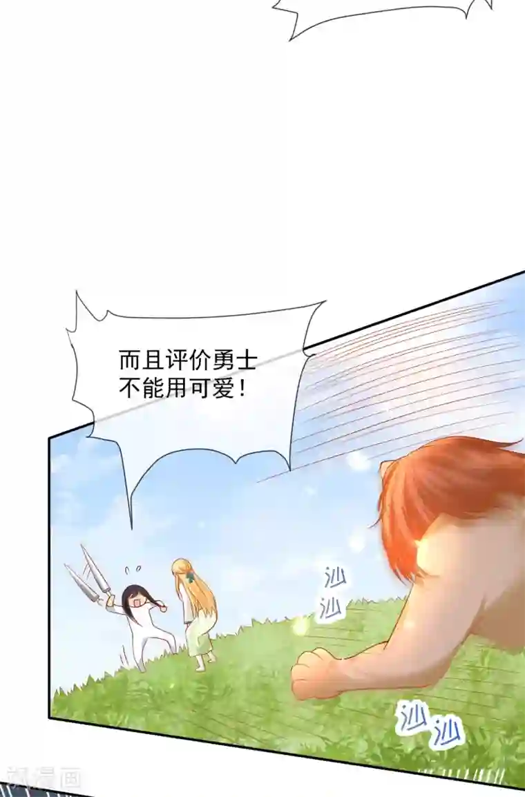 王的第一宠后第62话 我是男人，不是男孩！
