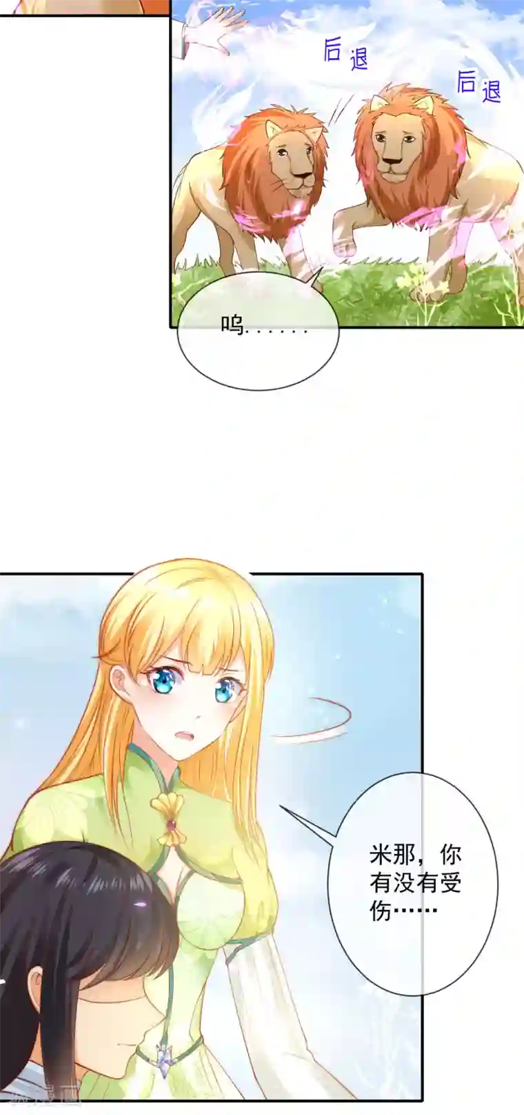 王的第一宠后第62话 我是男人，不是男孩！