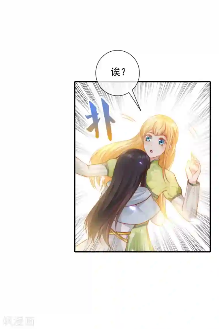 王的第一宠后第62话 我是男人，不是男孩！