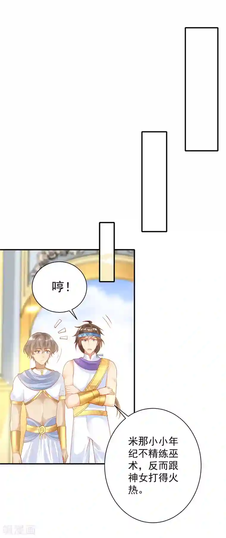 王的第一宠后第62话 我是男人，不是男孩！