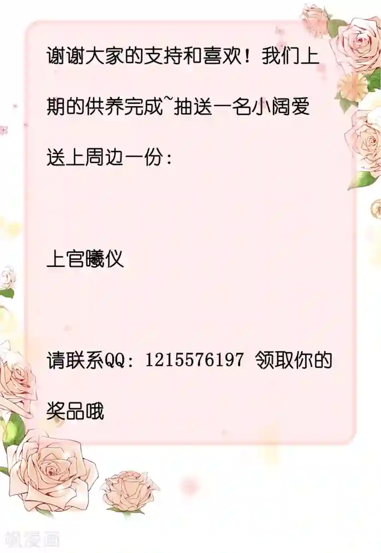 王的第一宠后第62话 我是男人，不是男孩！