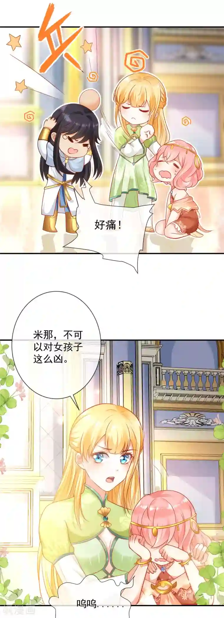 王的第一宠后第62话 我是男人，不是男孩！