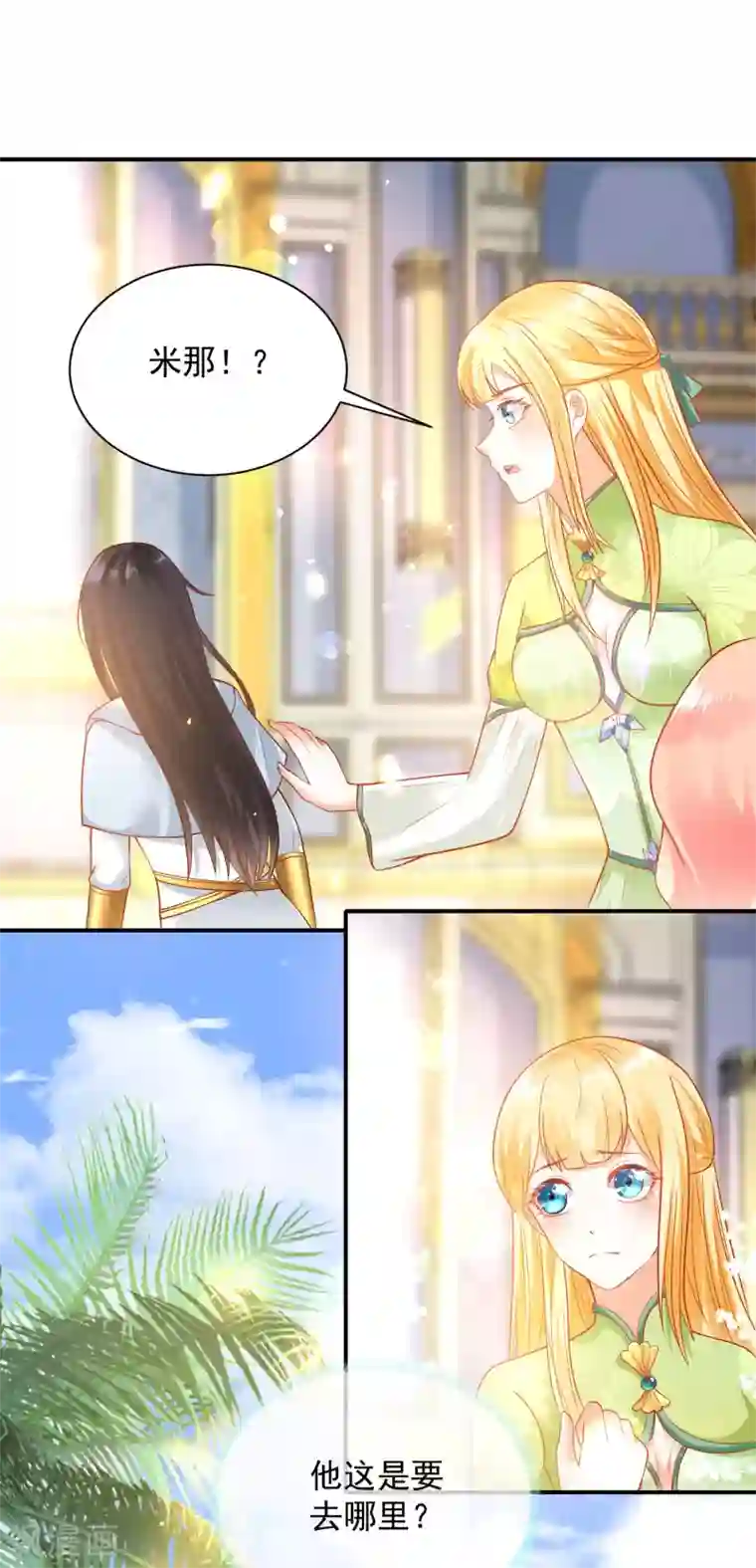 王的第一宠后第62话 我是男人，不是男孩！