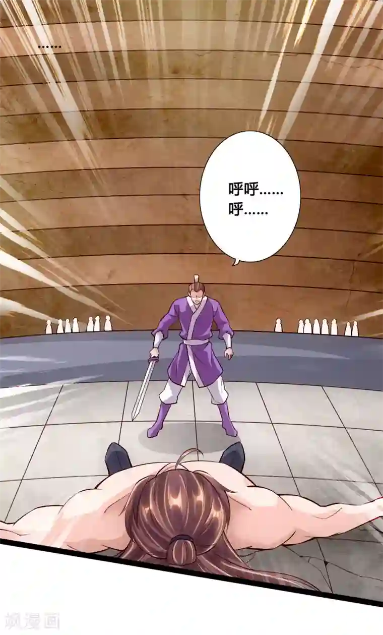 仙武帝尊第107话 凭什么让我输？！