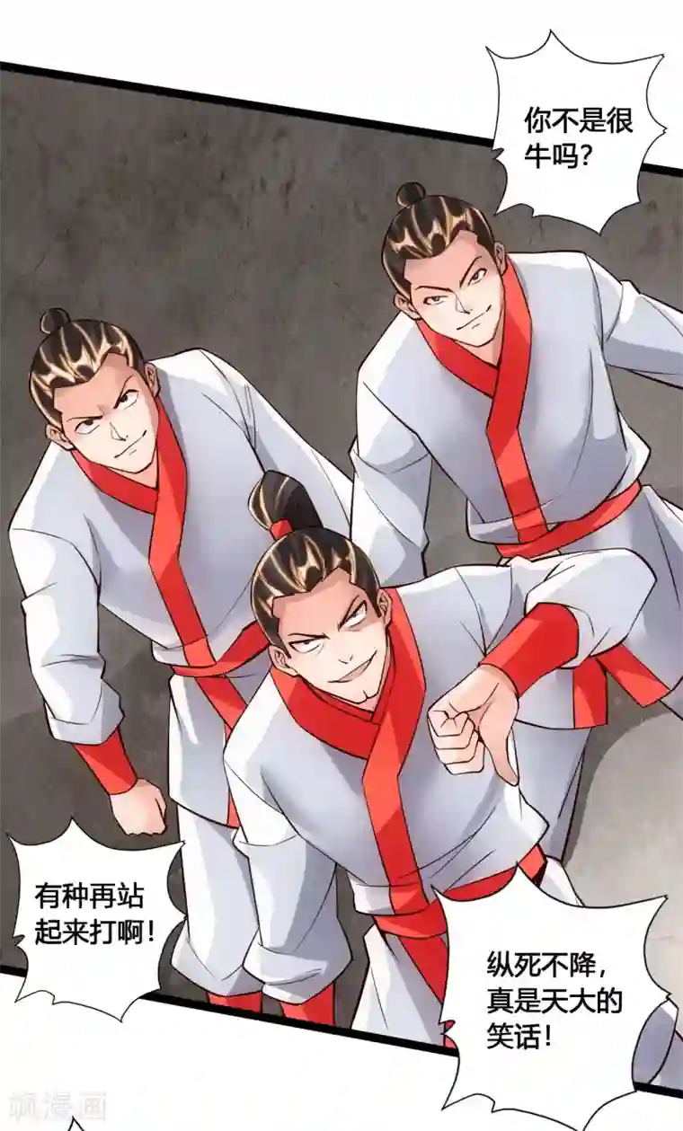 仙武帝尊第107话 凭什么让我输？！