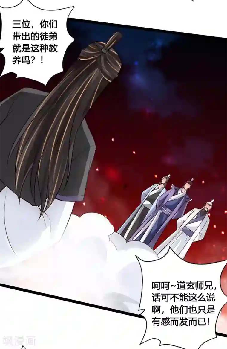 仙武帝尊第107话 凭什么让我输？！