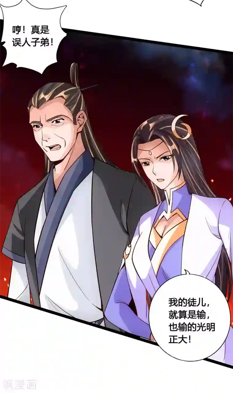 仙武帝尊第107话 凭什么让我输？！