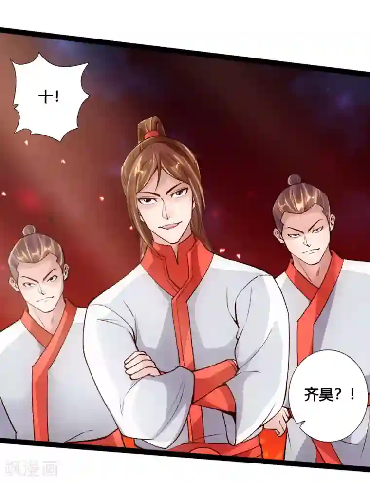 仙武帝尊第107话 凭什么让我输？！