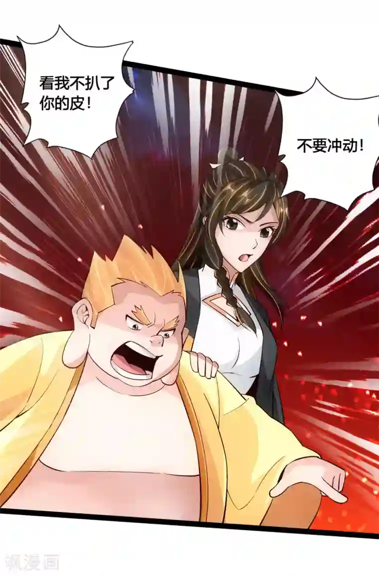 仙武帝尊第107话 凭什么让我输？！