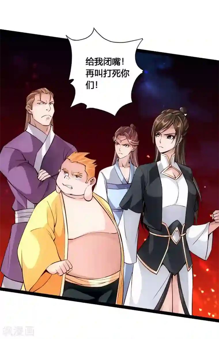 仙武帝尊第107话 凭什么让我输？！