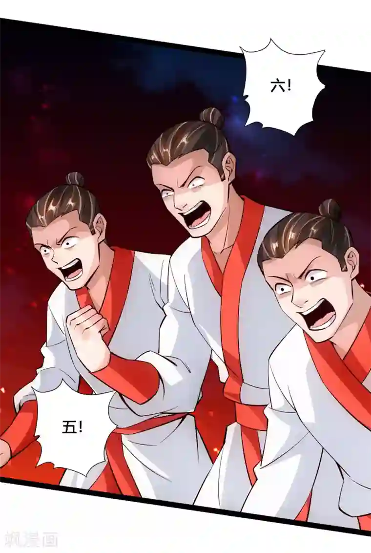 仙武帝尊第107话 凭什么让我输？！