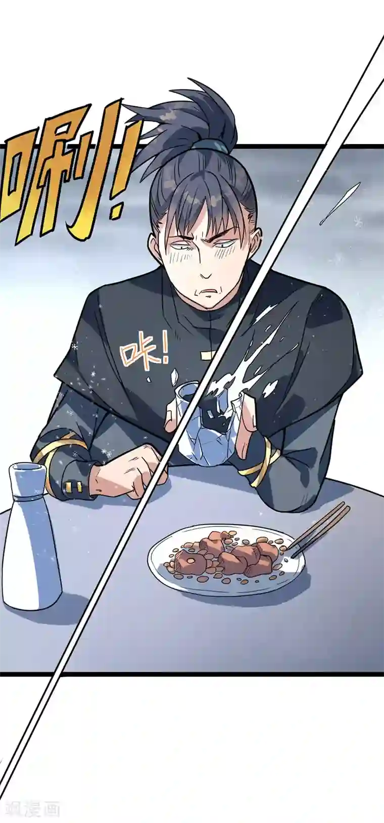 丹武至尊第46话 回叶家