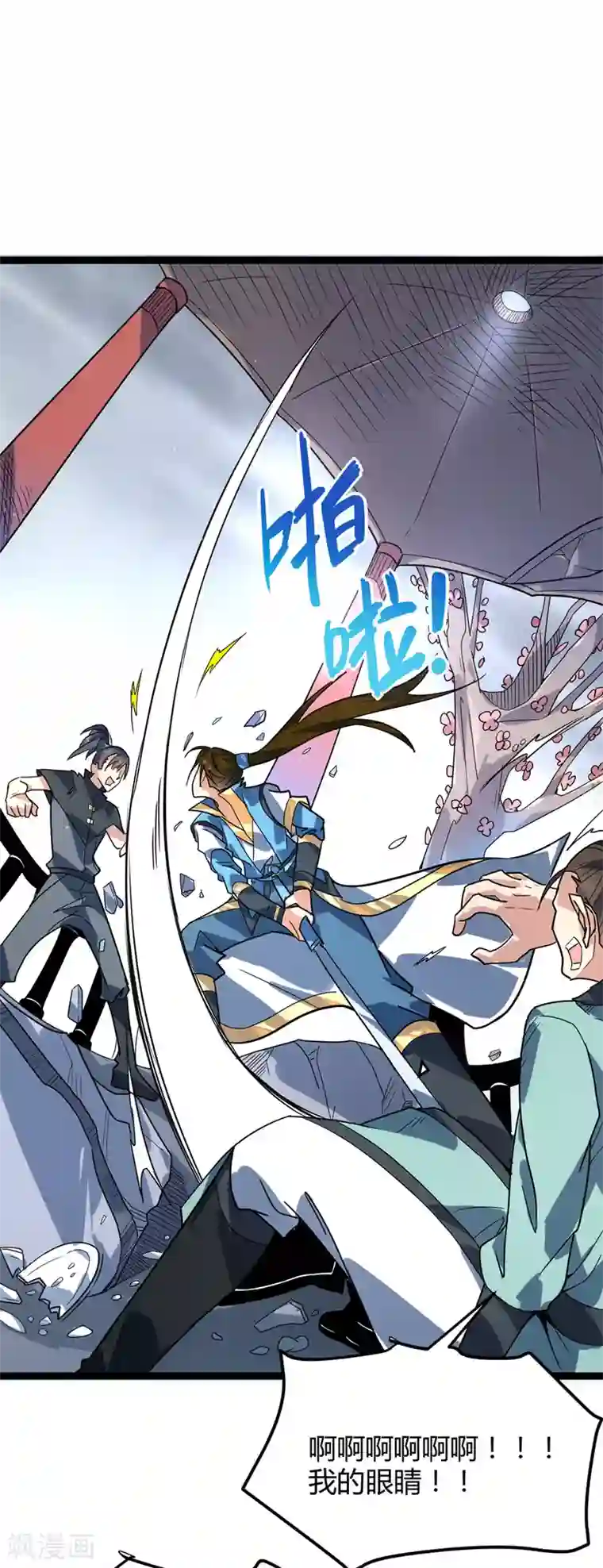 丹武至尊第46话 回叶家