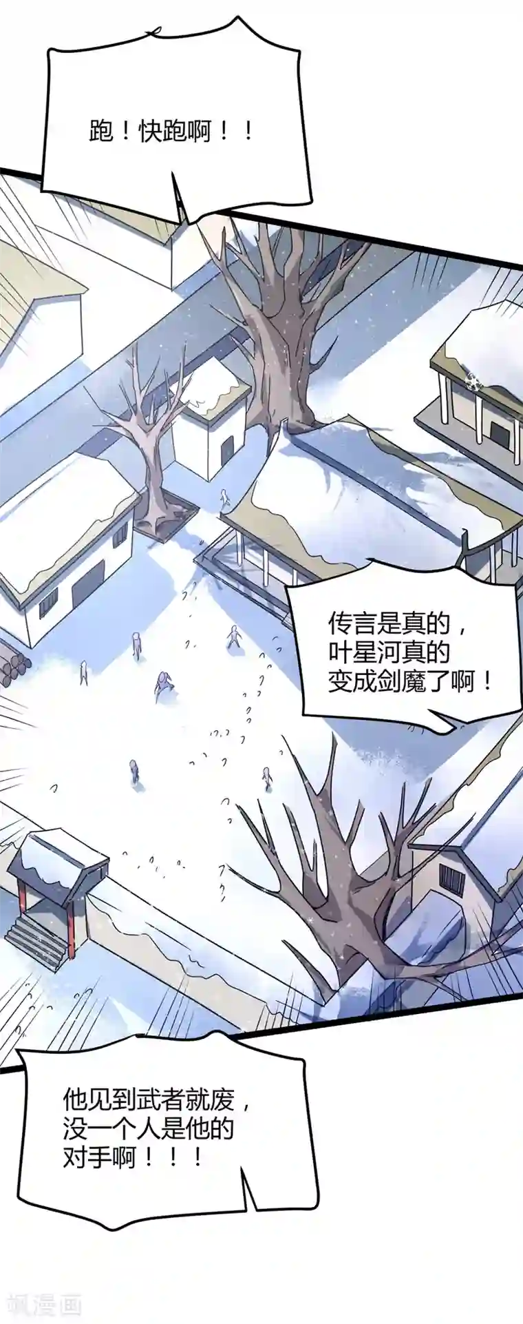 丹武至尊第46话 回叶家