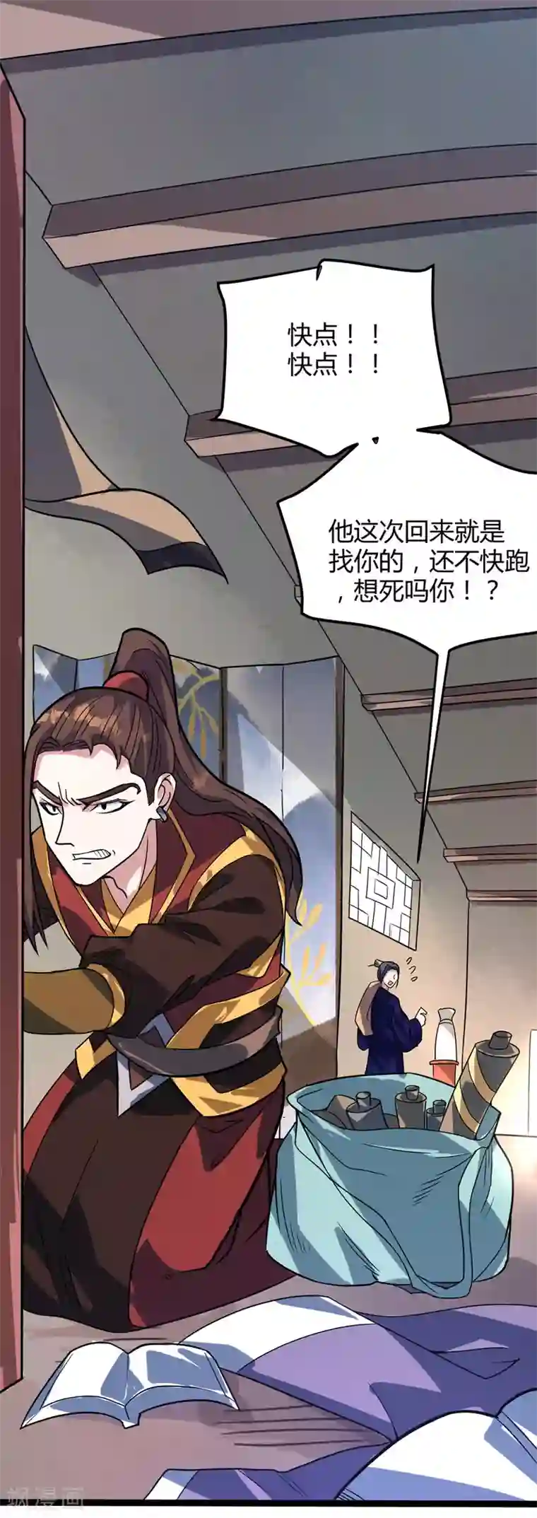 丹武至尊第46话 回叶家
