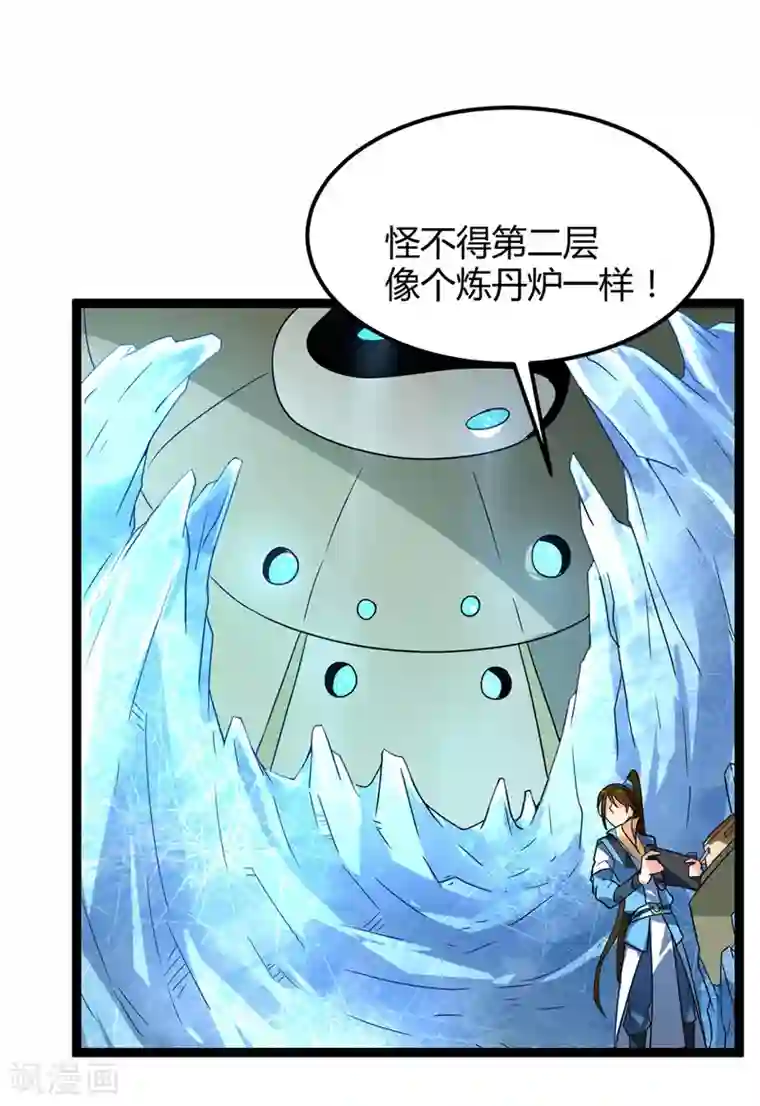 丹武至尊第46话 回叶家