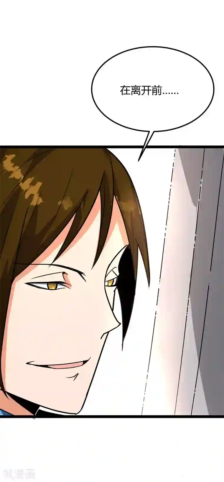 丹武至尊第47话 哑叔不哑